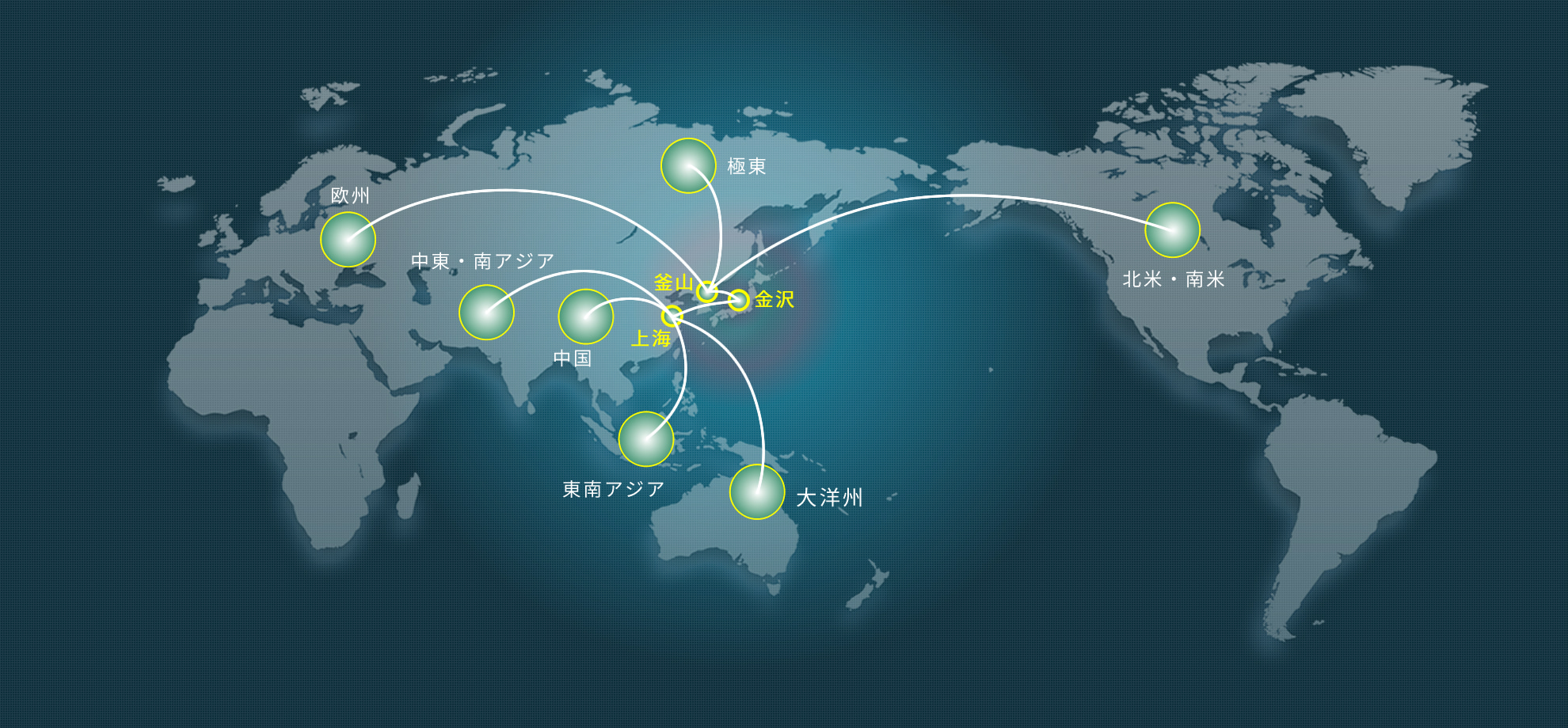 金沢港のグローバルネットワーク